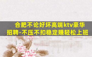 内江夜场招聘