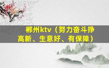 厦门KTV招聘
